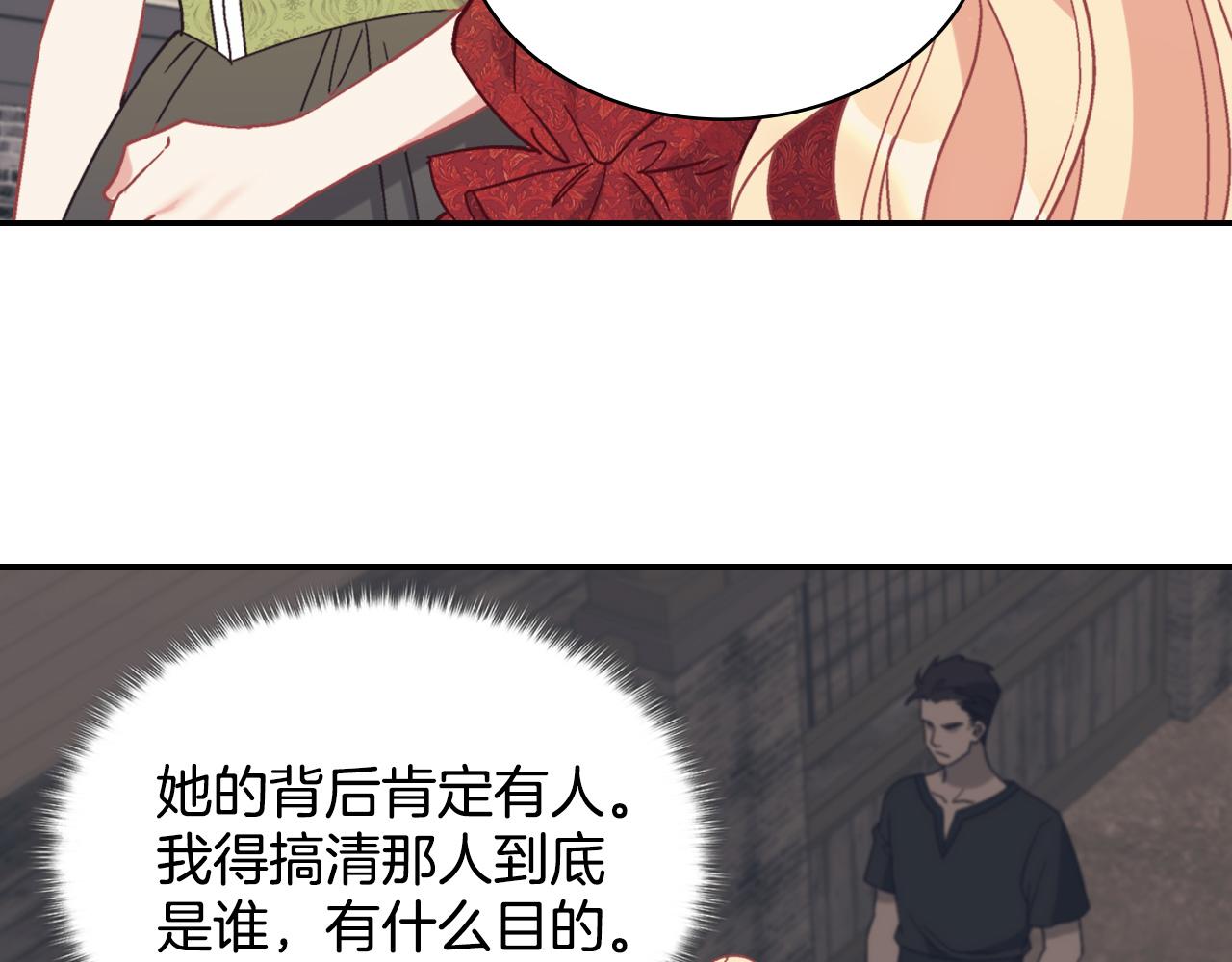 恶女的定义韩漫全集-第141话 你什么都不是无删减无遮挡章节图片 