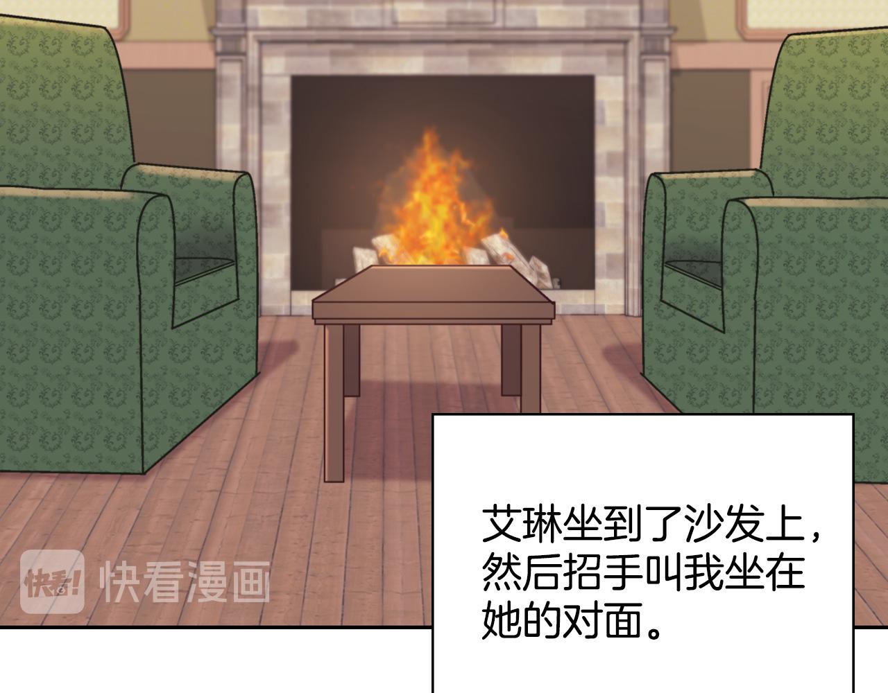 恶女的定义韩漫全集-第141话 你什么都不是无删减无遮挡章节图片 