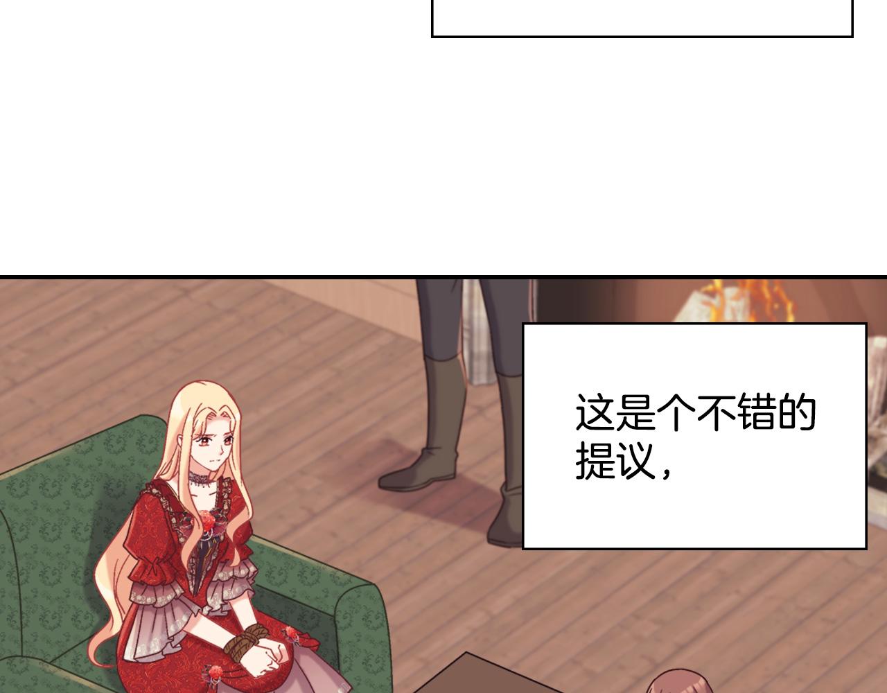 恶女的定义韩漫全集-第141话 你什么都不是无删减无遮挡章节图片 
