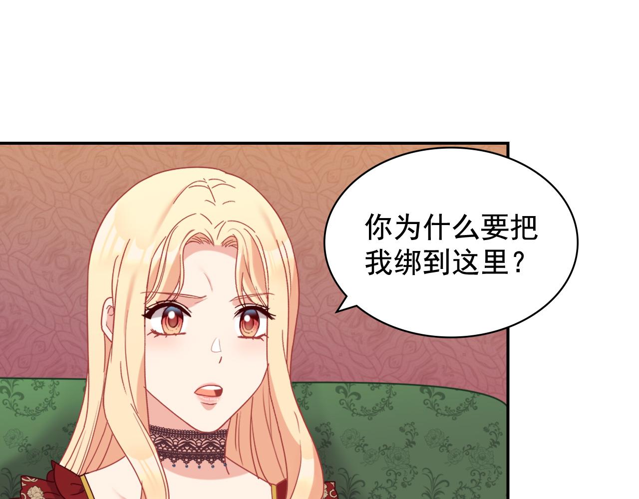 恶女的定义韩漫全集-第141话 你什么都不是无删减无遮挡章节图片 
