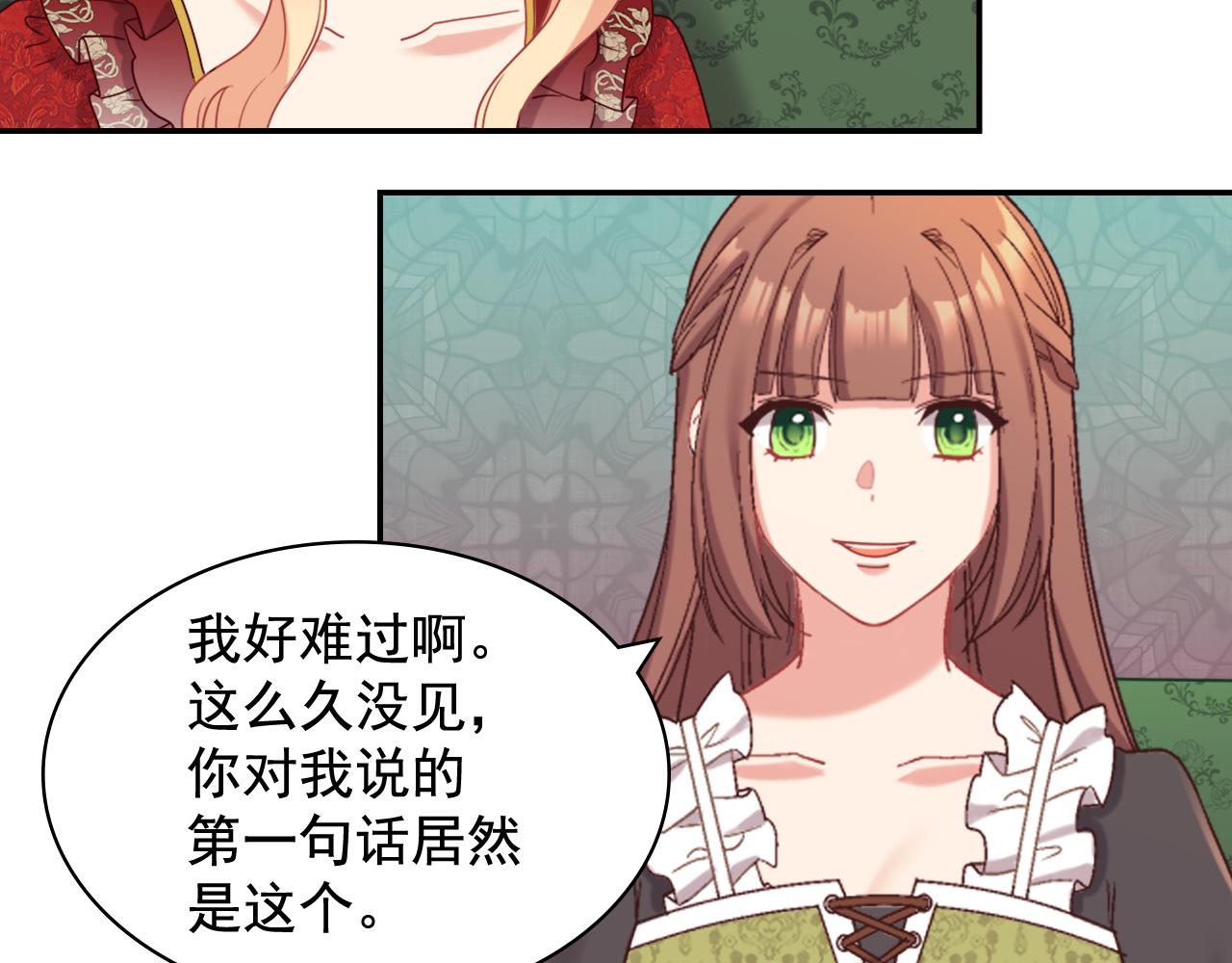 恶女的定义韩漫全集-第141话 你什么都不是无删减无遮挡章节图片 