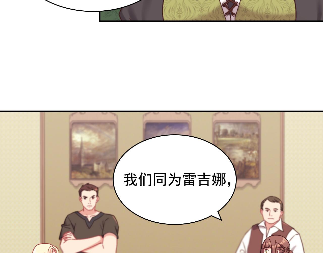 恶女的定义韩漫全集-第141话 你什么都不是无删减无遮挡章节图片 