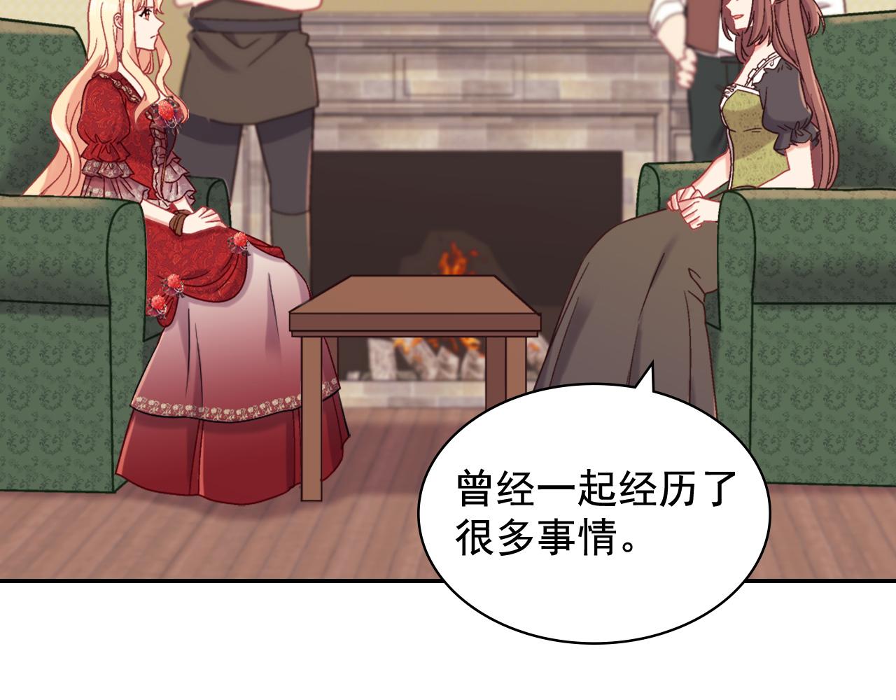 恶女的定义韩漫全集-第141话 你什么都不是无删减无遮挡章节图片 