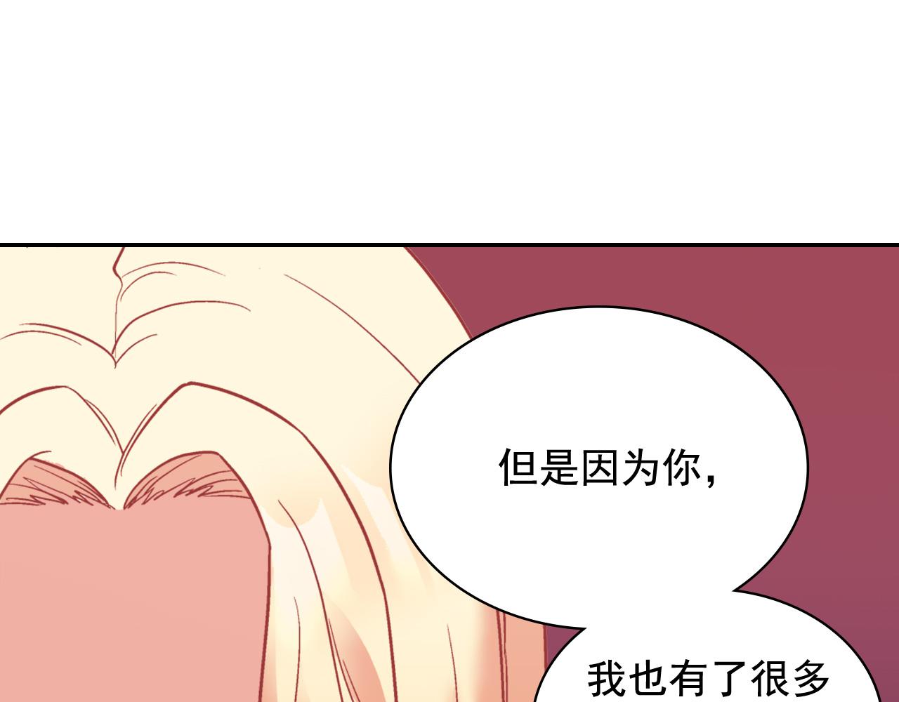 恶女的定义韩漫全集-第141话 你什么都不是无删减无遮挡章节图片 
