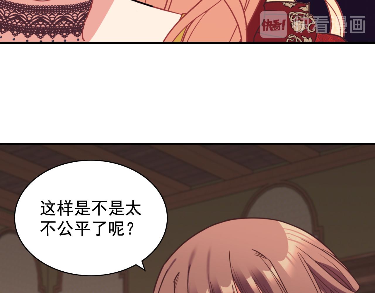 恶女的定义韩漫全集-第141话 你什么都不是无删减无遮挡章节图片 