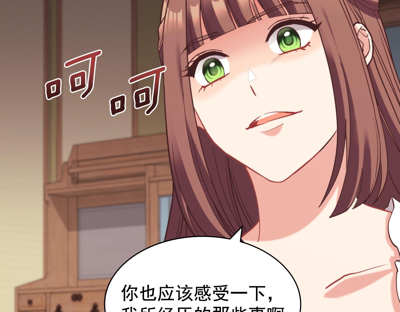恶女的定义韩漫全集-第141话 你什么都不是无删减无遮挡章节图片 