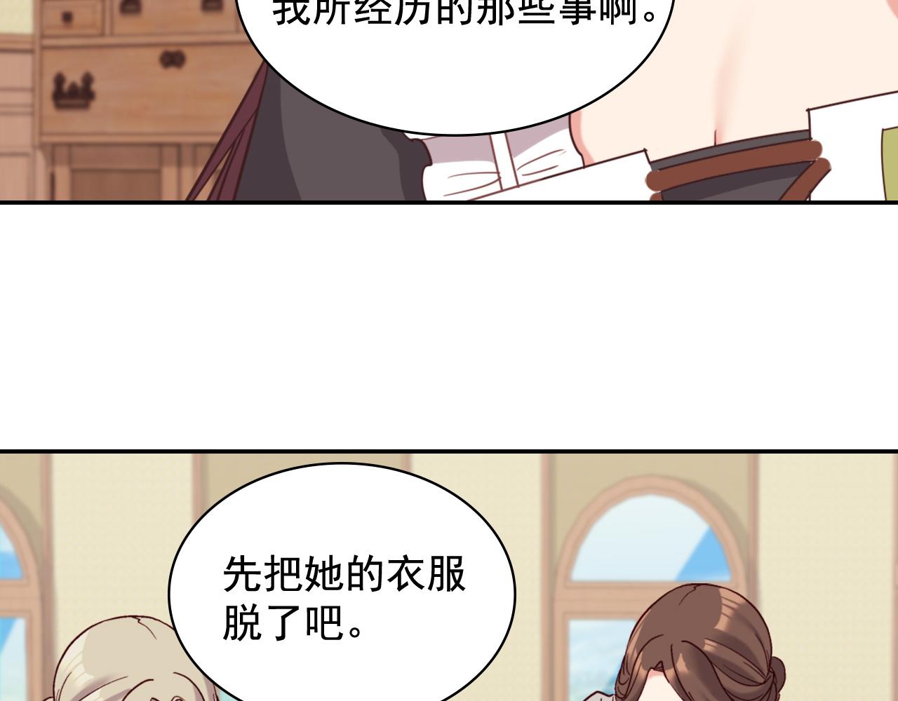 恶女的定义韩漫全集-第141话 你什么都不是无删减无遮挡章节图片 