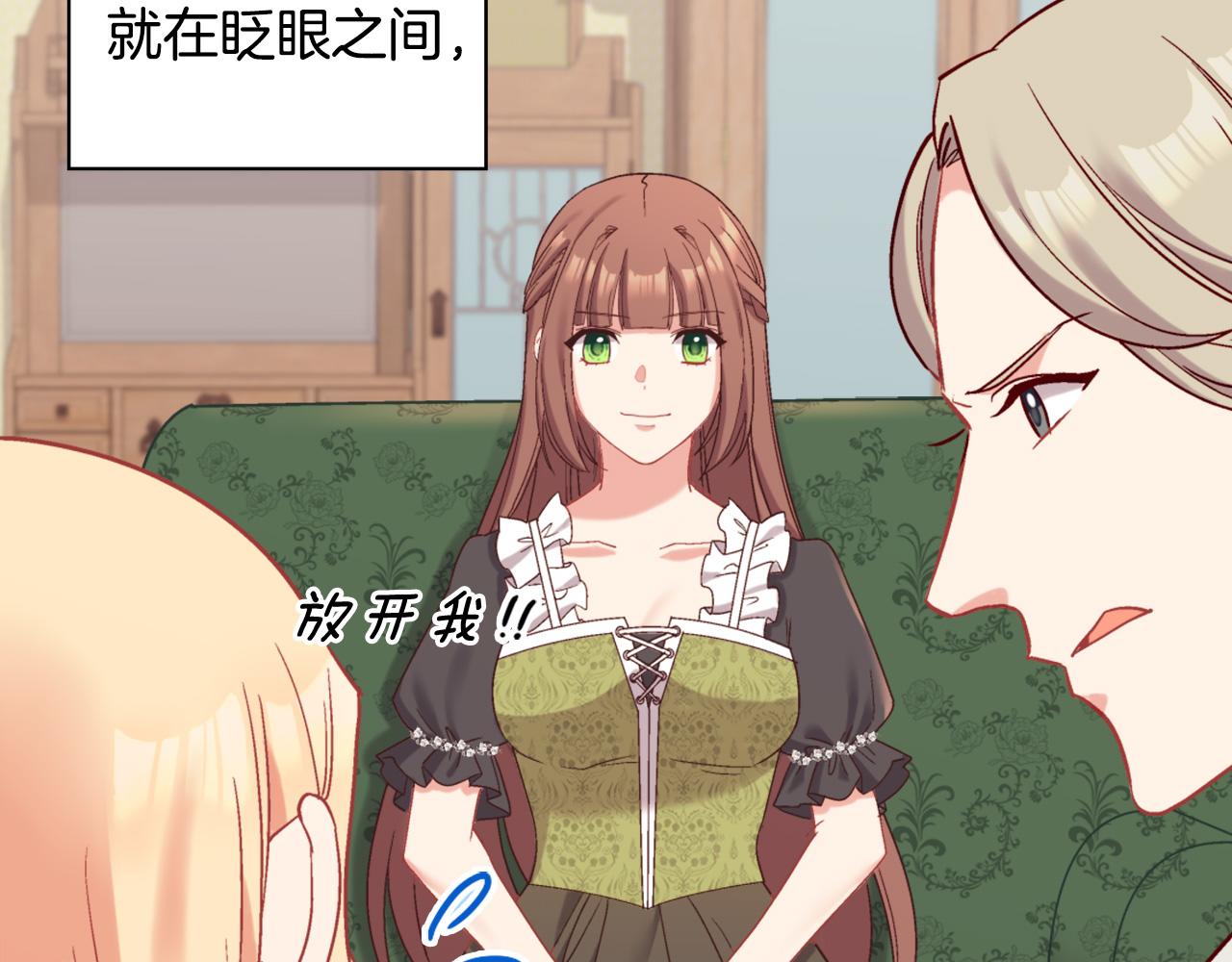 恶女的定义韩漫全集-第141话 你什么都不是无删减无遮挡章节图片 