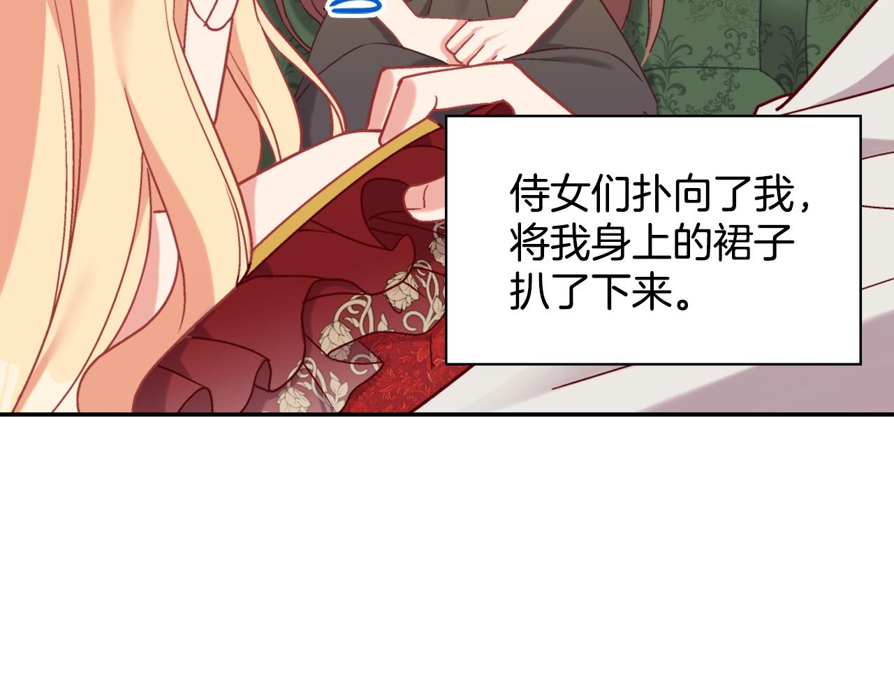恶女的定义韩漫全集-第141话 你什么都不是无删减无遮挡章节图片 