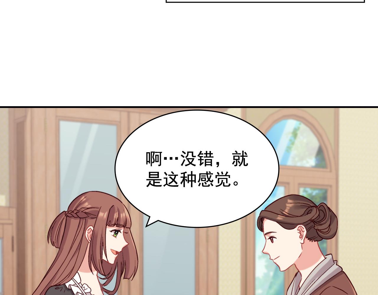 恶女的定义韩漫全集-第141话 你什么都不是无删减无遮挡章节图片 
