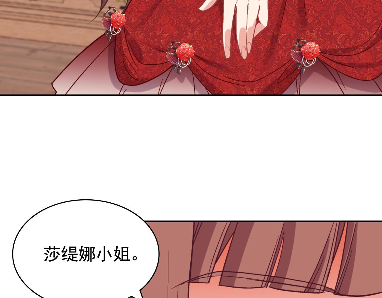 恶女的定义韩漫全集-第141话 你什么都不是无删减无遮挡章节图片 