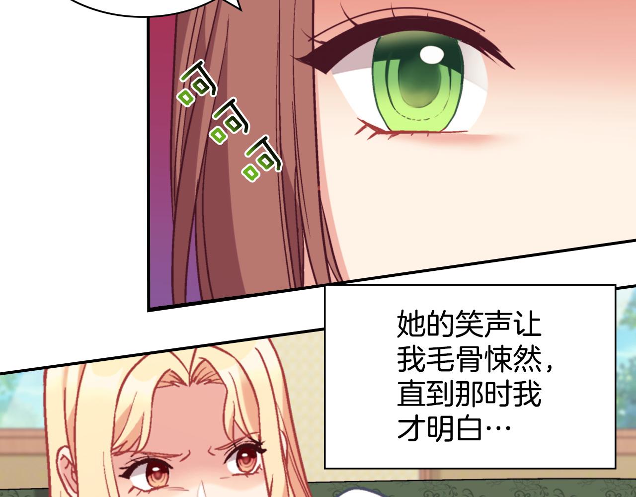 恶女的定义韩漫全集-第141话 你什么都不是无删减无遮挡章节图片 