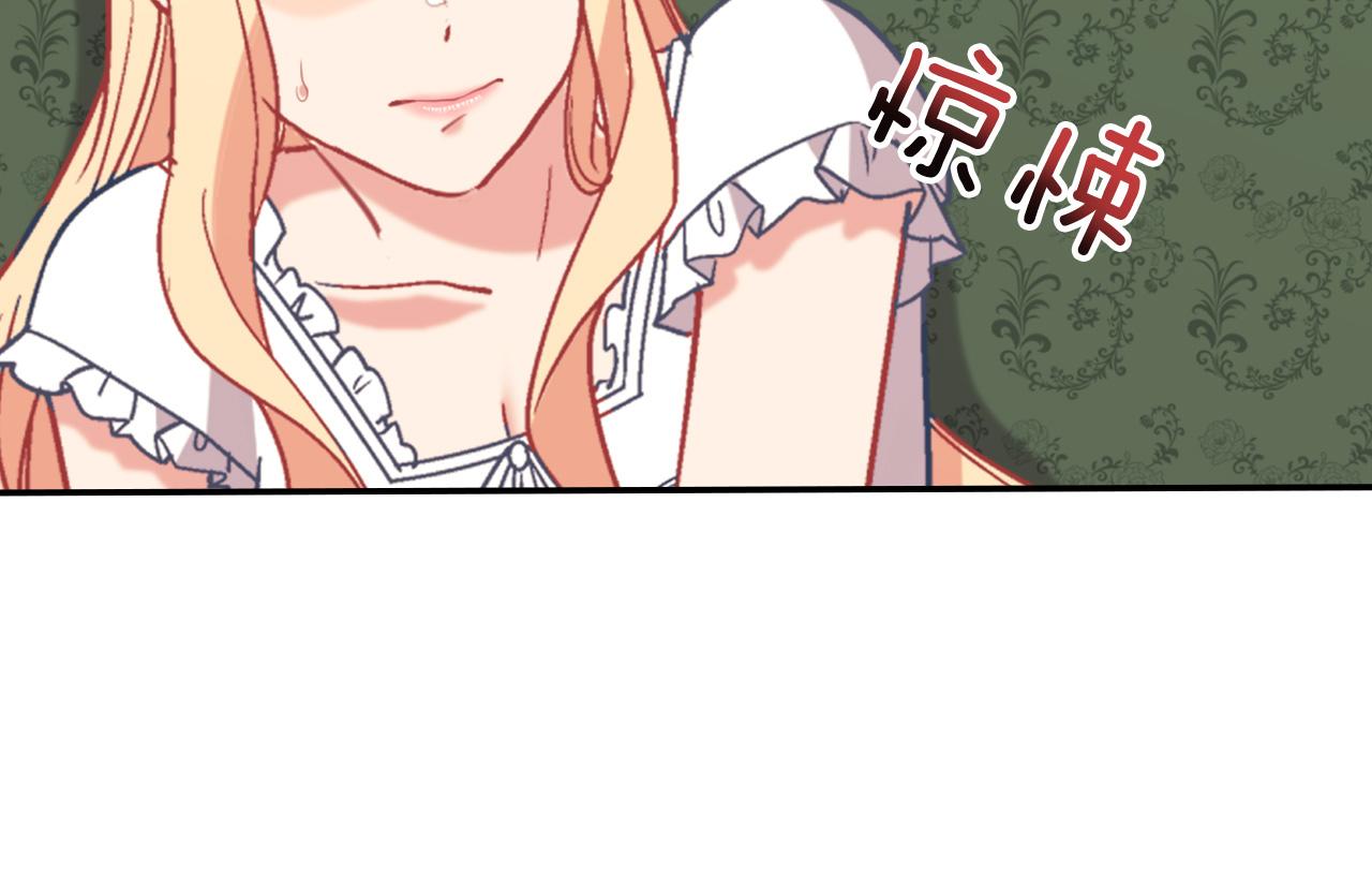 恶女的定义韩漫全集-第141话 你什么都不是无删减无遮挡章节图片 