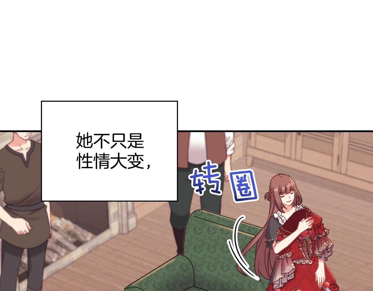 恶女的定义韩漫全集-第141话 你什么都不是无删减无遮挡章节图片 