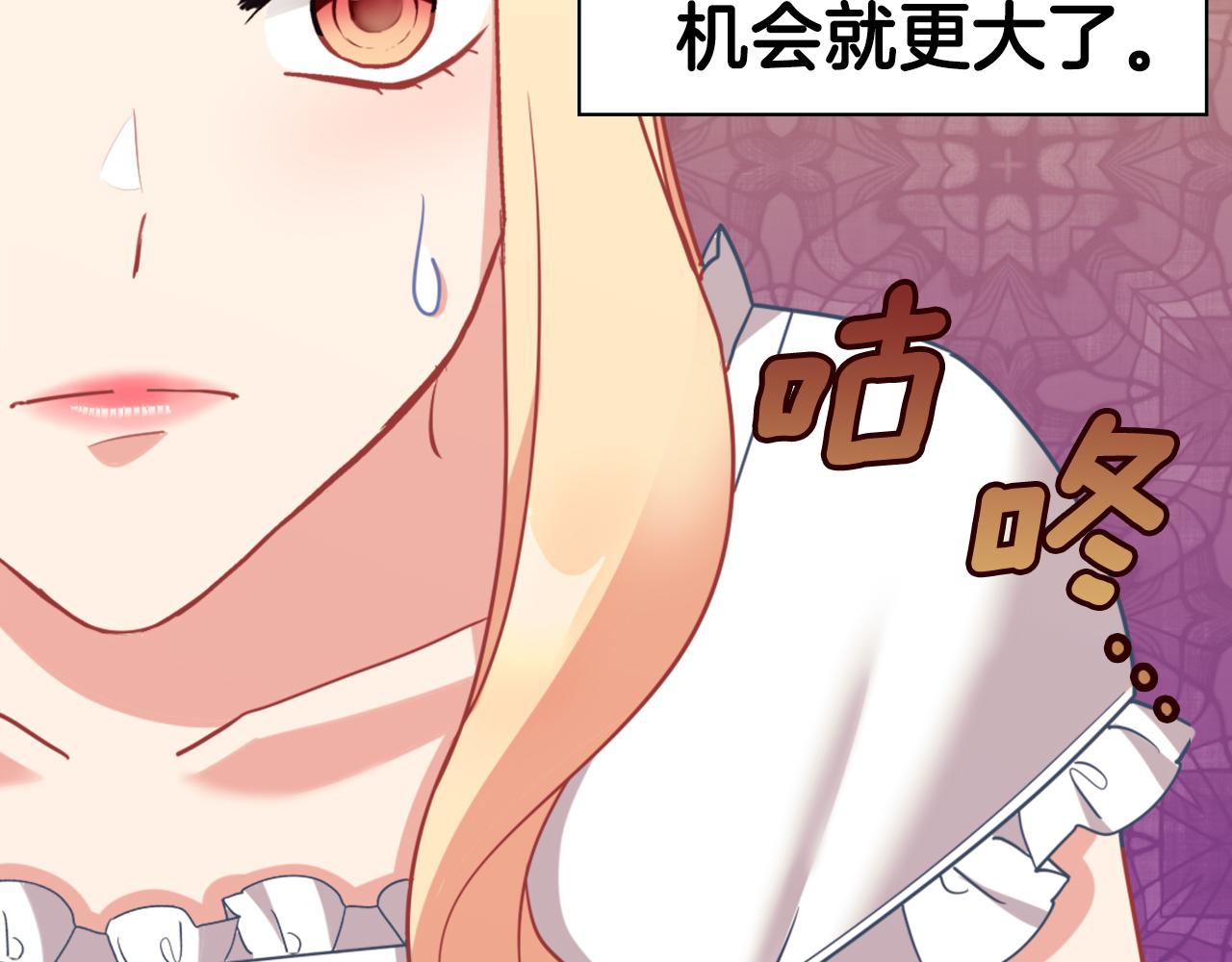 恶女的定义韩漫全集-第141话 你什么都不是无删减无遮挡章节图片 