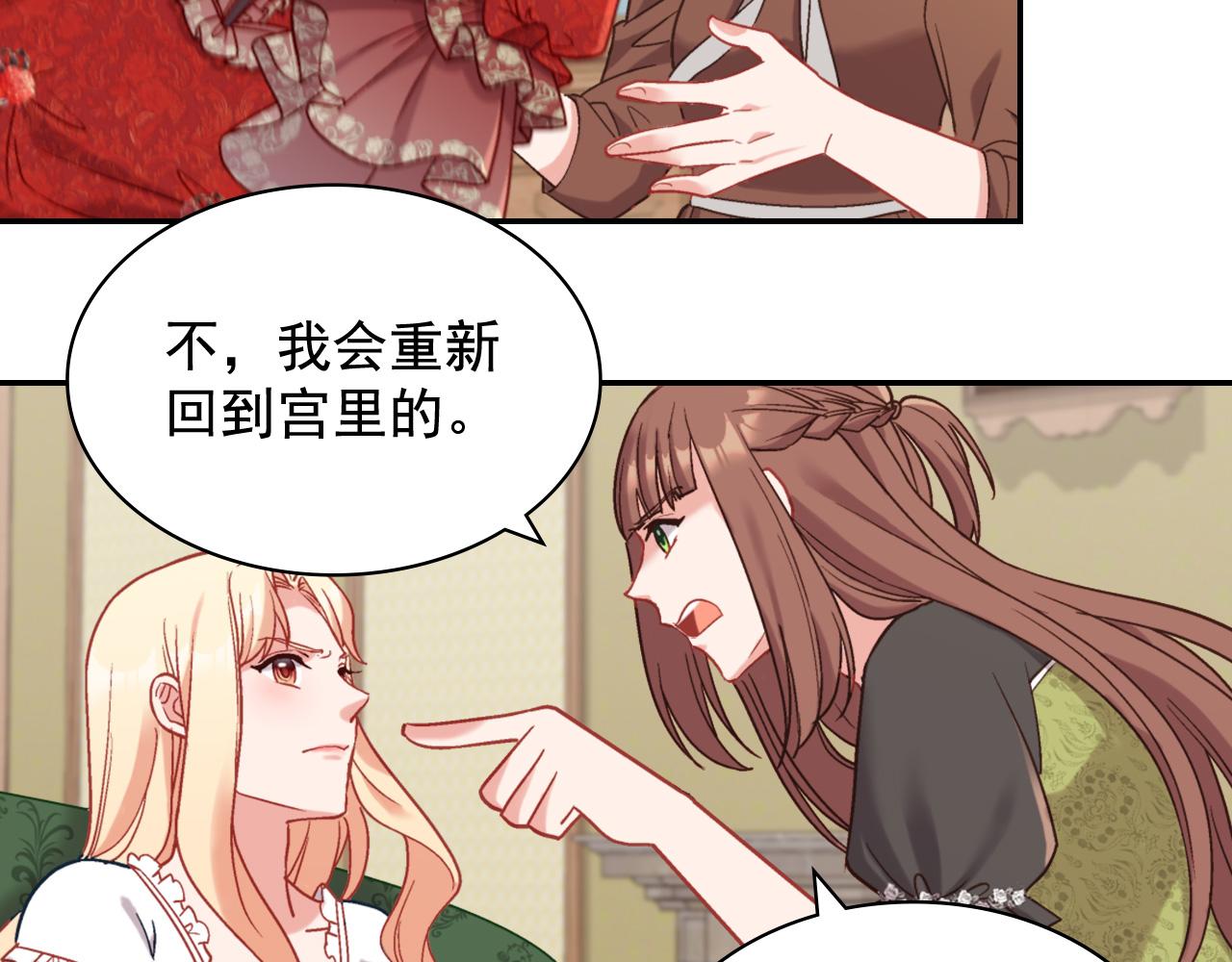 恶女的定义韩漫全集-第141话 你什么都不是无删减无遮挡章节图片 