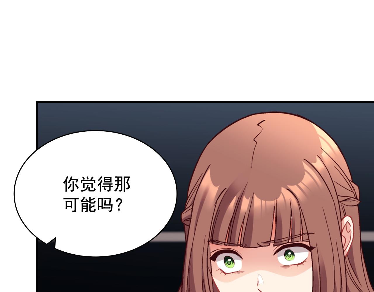 恶女的定义韩漫全集-第141话 你什么都不是无删减无遮挡章节图片 