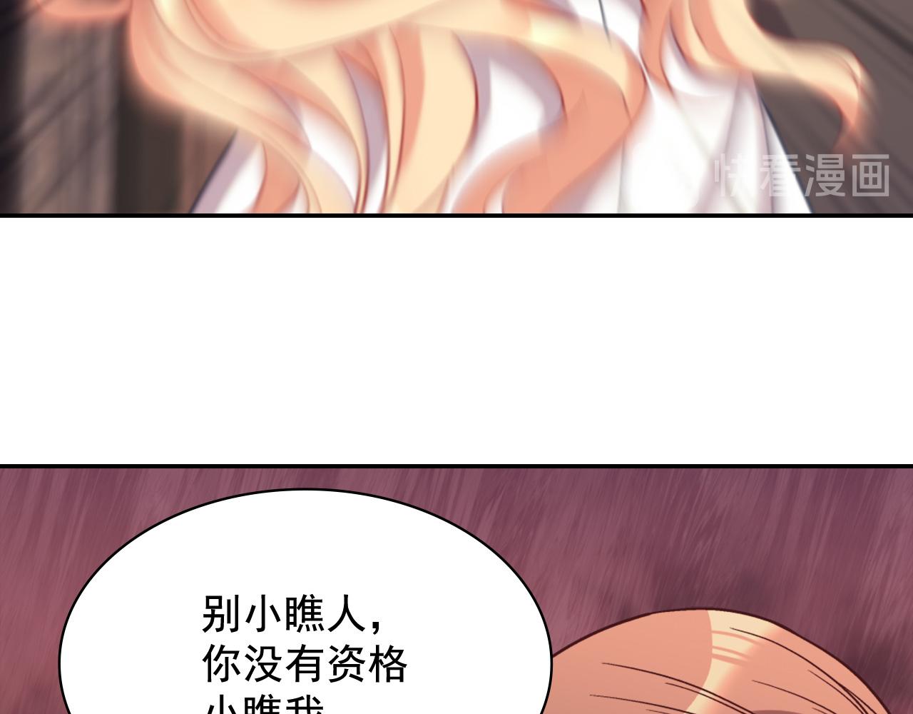 恶女的定义韩漫全集-第141话 你什么都不是无删减无遮挡章节图片 