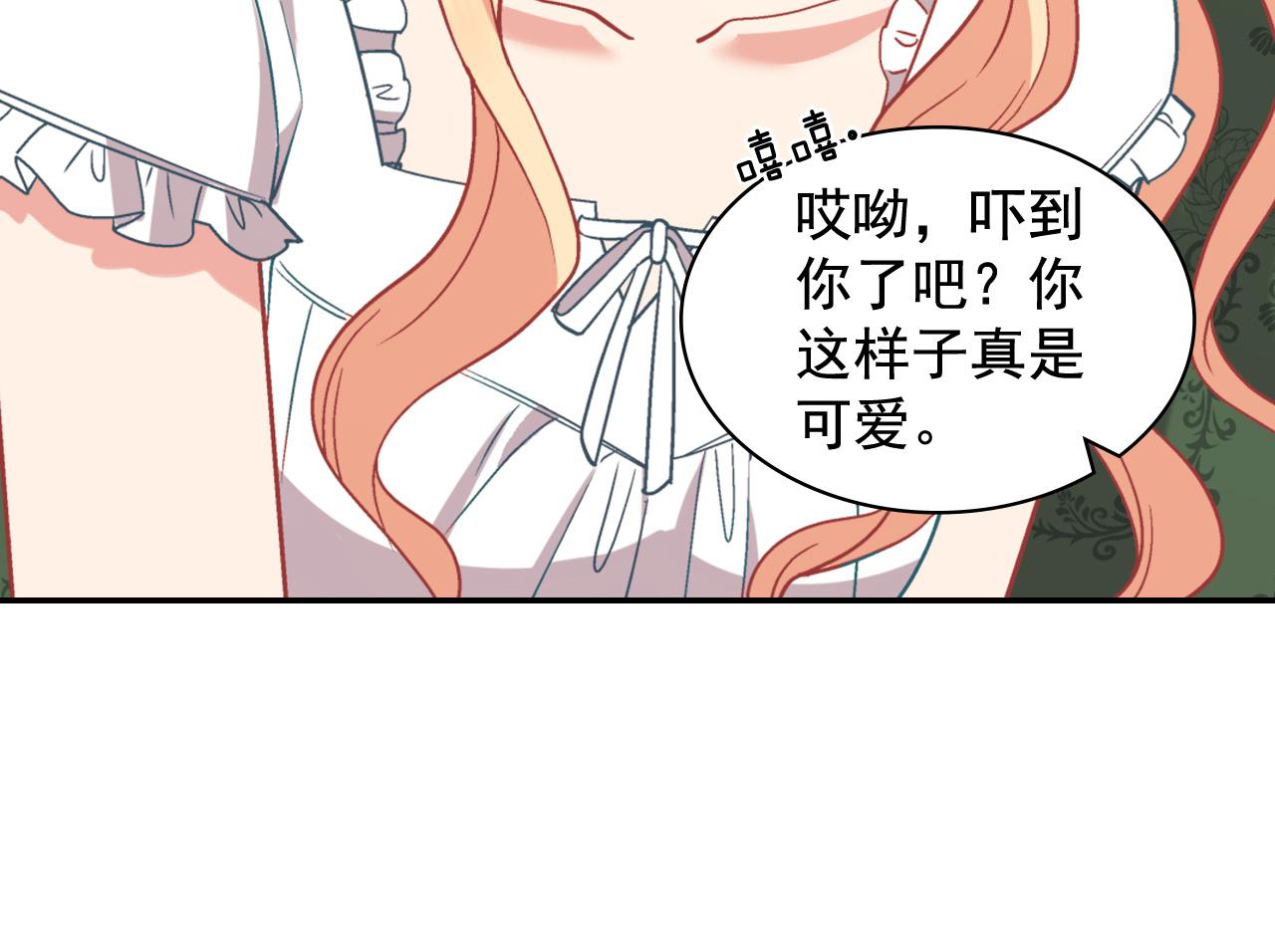 恶女的定义韩漫全集-第141话 你什么都不是无删减无遮挡章节图片 