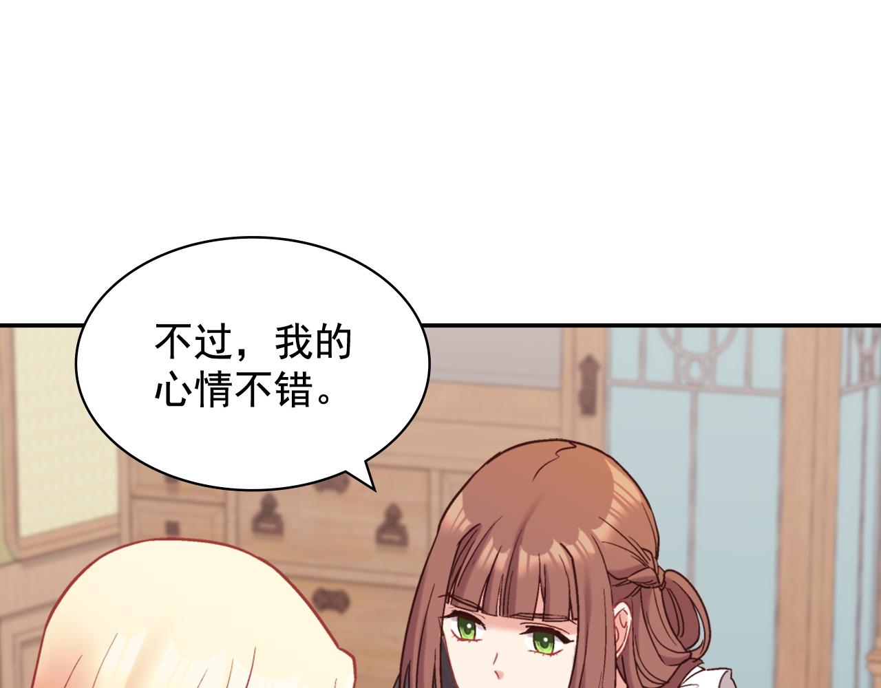 恶女的定义韩漫全集-第141话 你什么都不是无删减无遮挡章节图片 