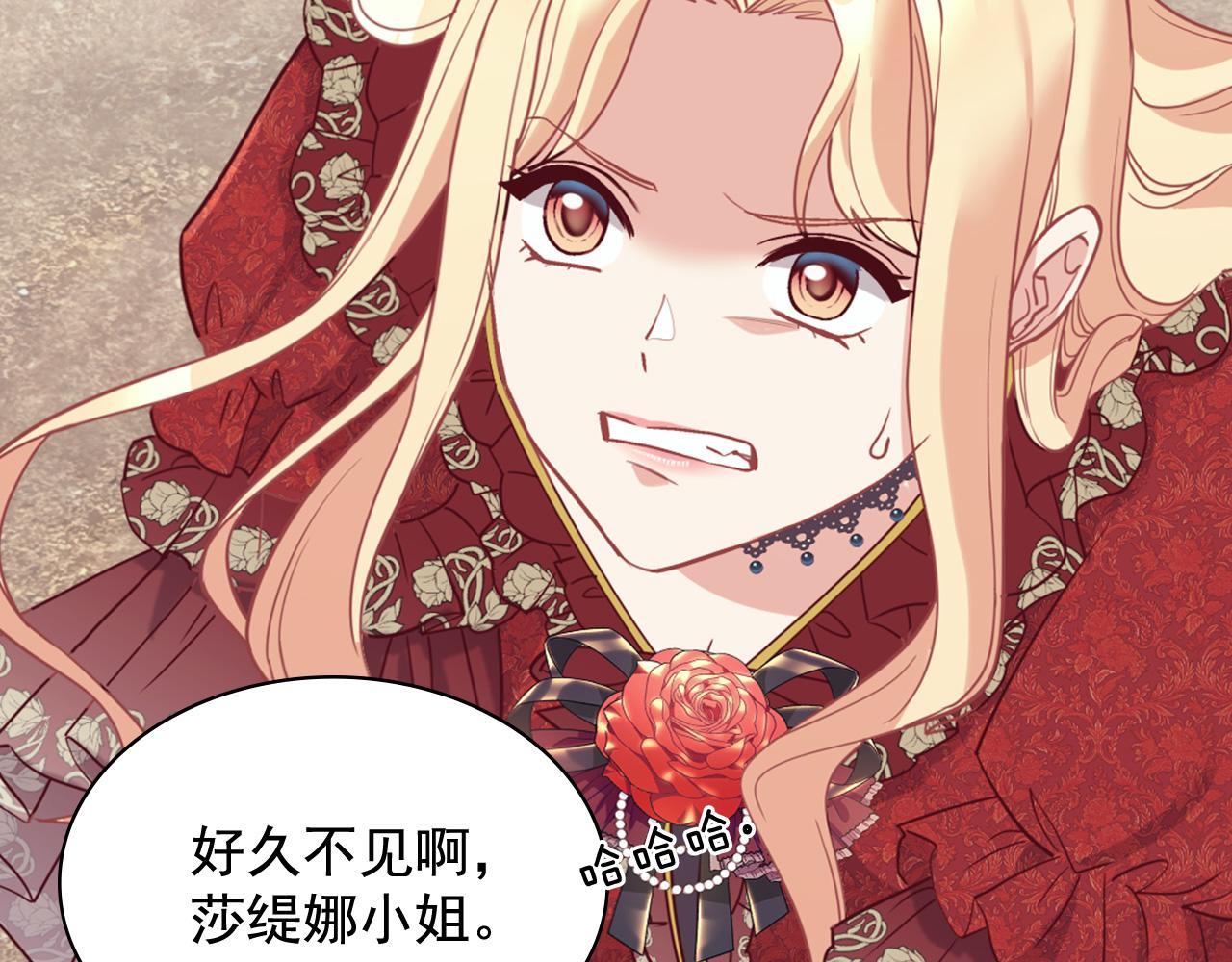 恶女的定义韩漫全集-第141话 你什么都不是无删减无遮挡章节图片 