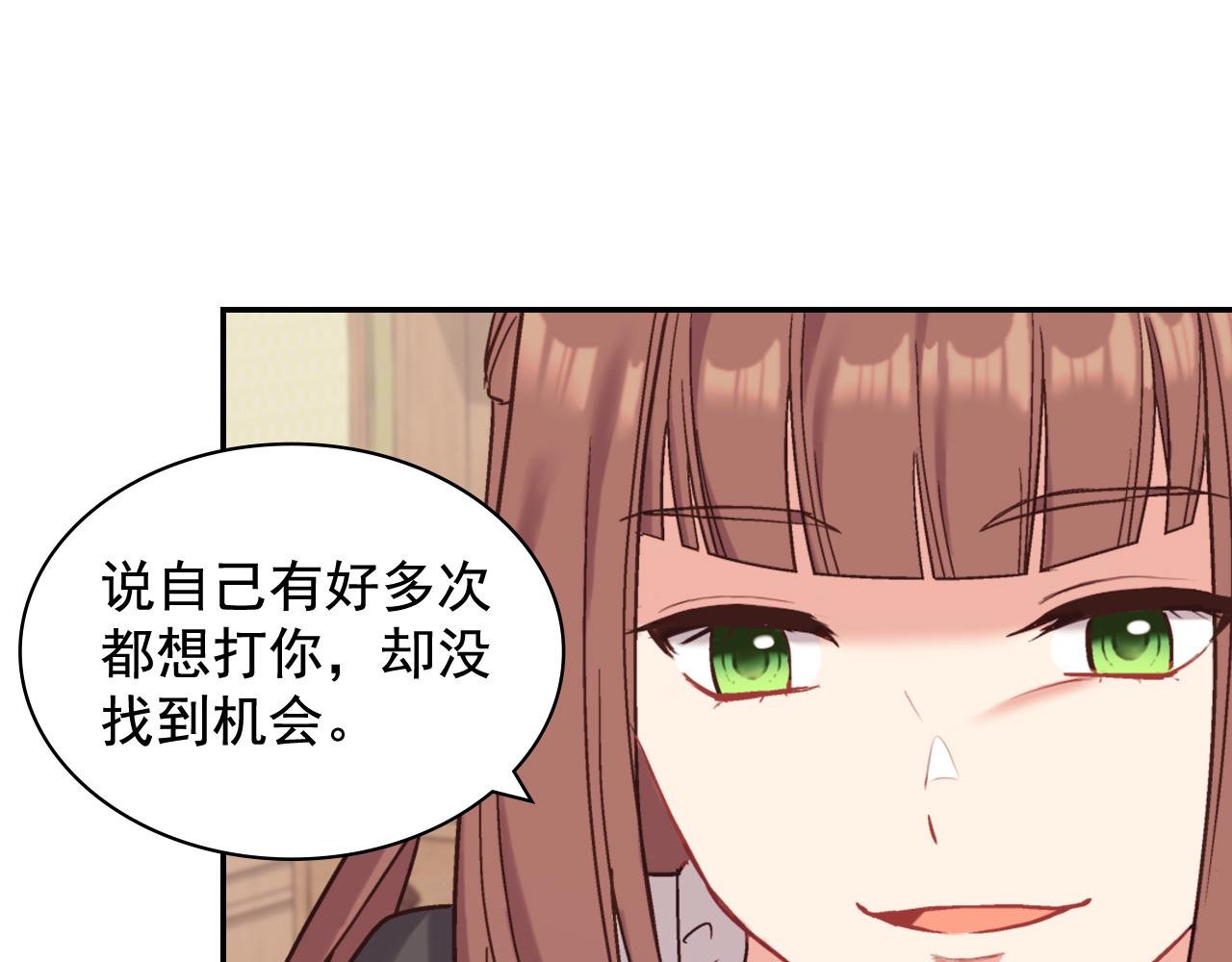 恶女的定义韩漫全集-第141话 你什么都不是无删减无遮挡章节图片 