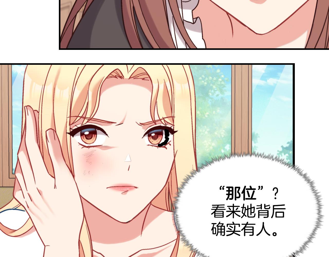 恶女的定义韩漫全集-第141话 你什么都不是无删减无遮挡章节图片 