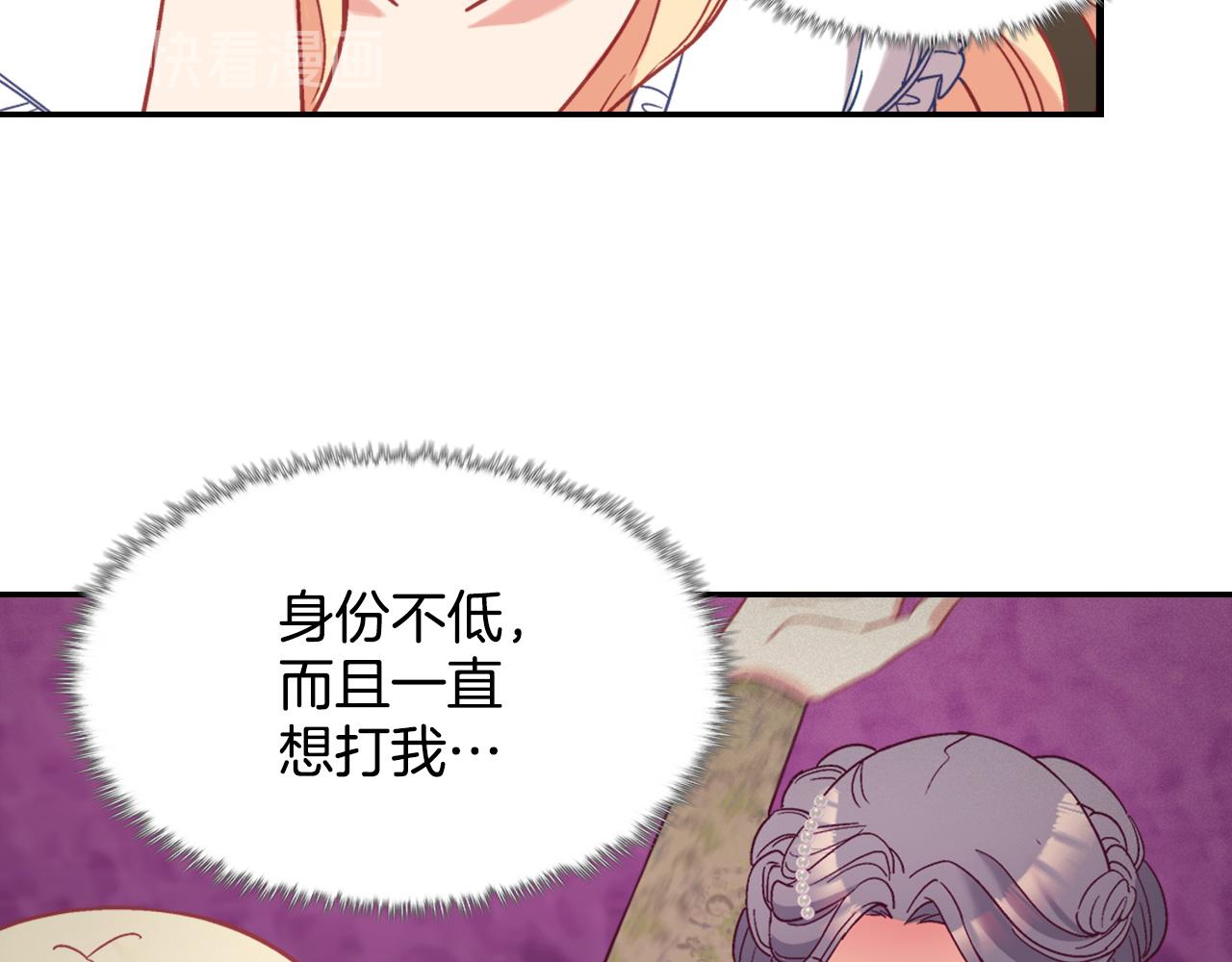 恶女的定义韩漫全集-第141话 你什么都不是无删减无遮挡章节图片 