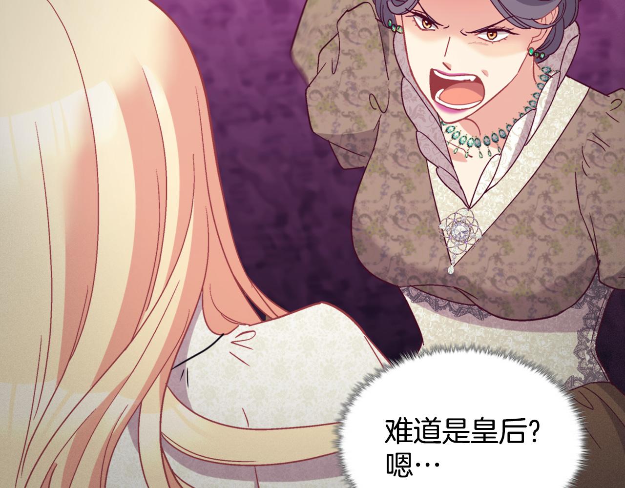 恶女的定义韩漫全集-第141话 你什么都不是无删减无遮挡章节图片 