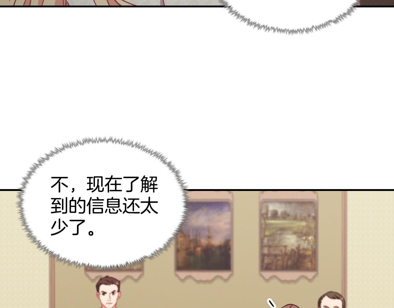 恶女的定义韩漫全集-第141话 你什么都不是无删减无遮挡章节图片 