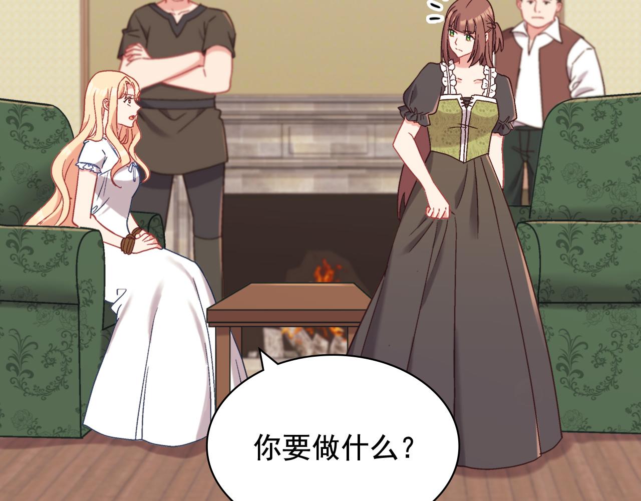 恶女的定义韩漫全集-第141话 你什么都不是无删减无遮挡章节图片 