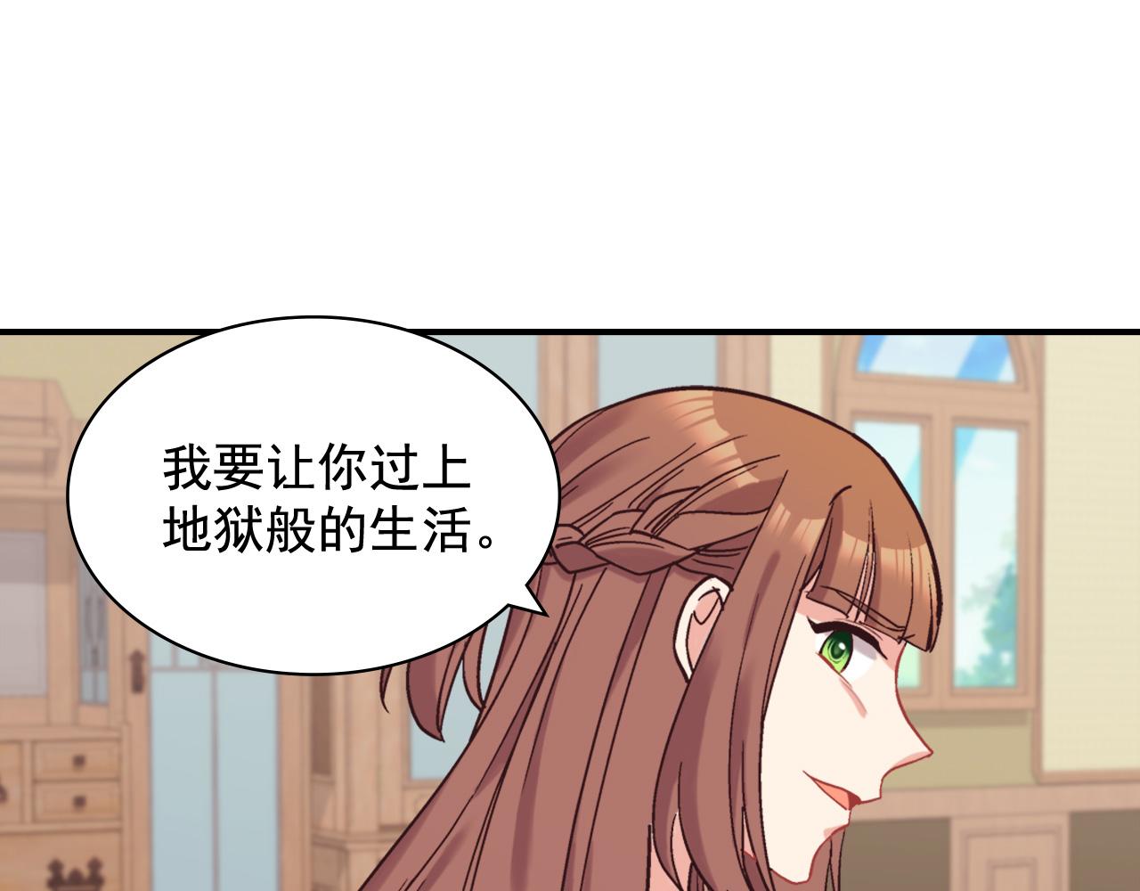 恶女的定义韩漫全集-第141话 你什么都不是无删减无遮挡章节图片 