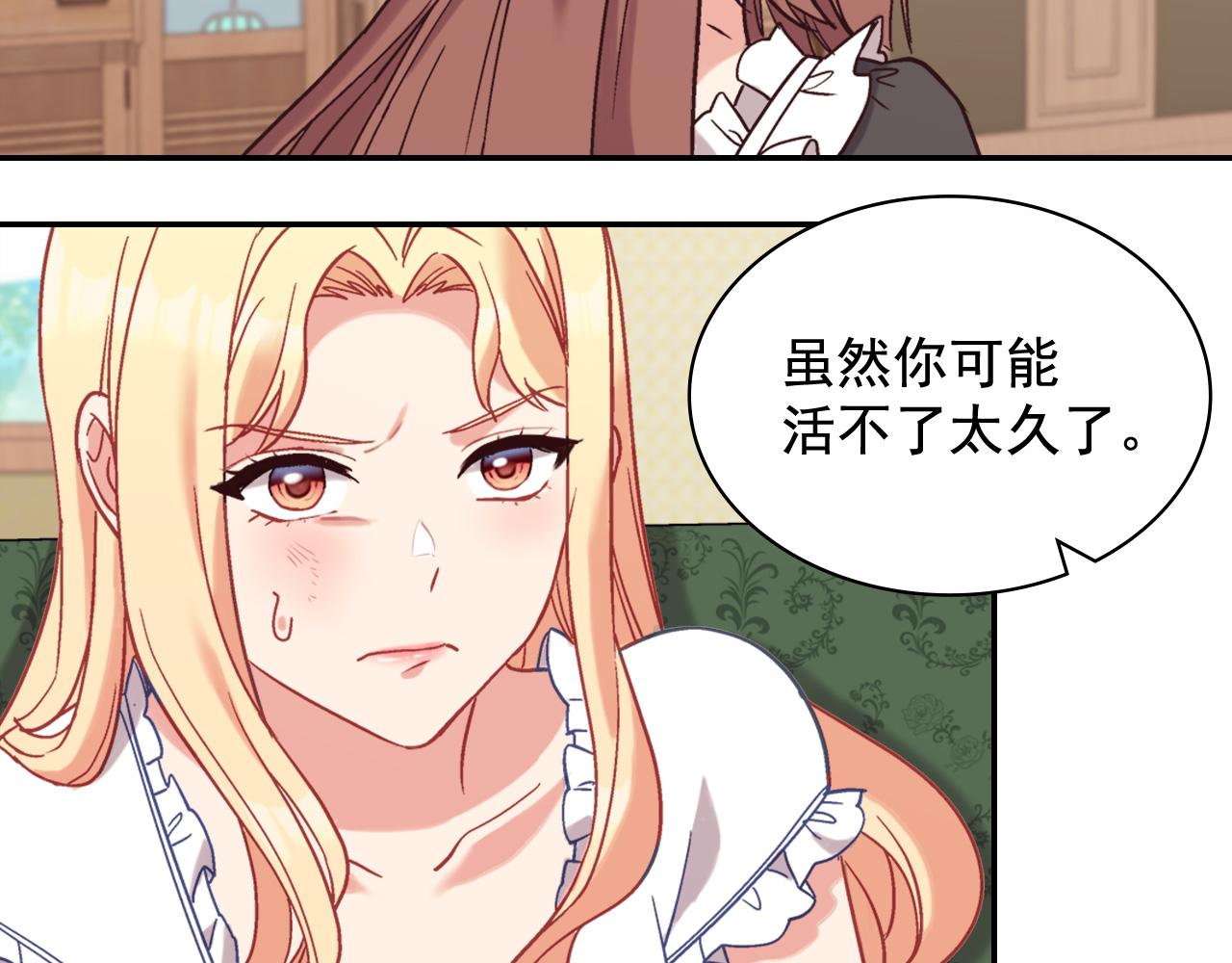 恶女的定义韩漫全集-第141话 你什么都不是无删减无遮挡章节图片 