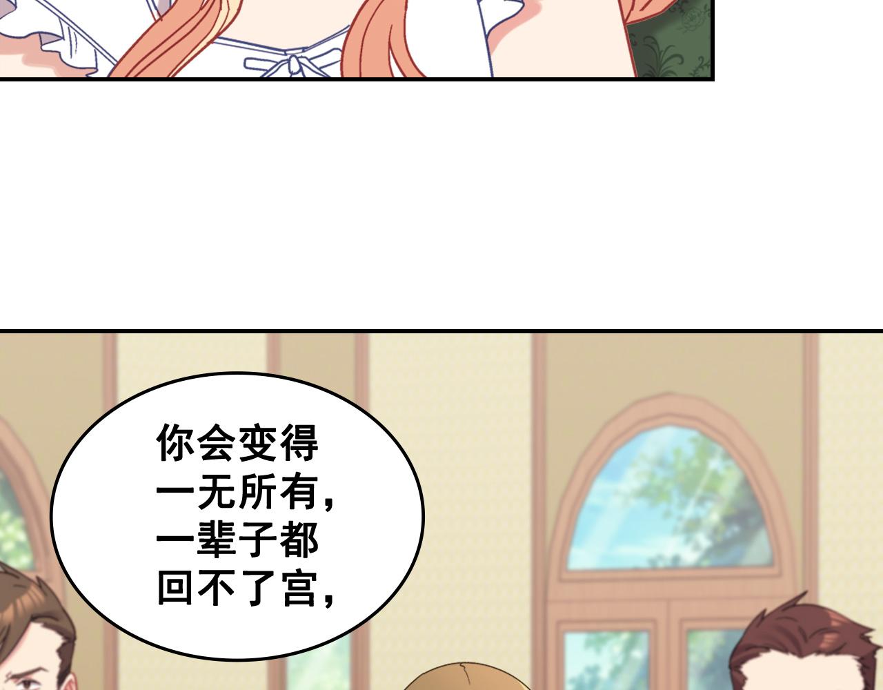 恶女的定义韩漫全集-第141话 你什么都不是无删减无遮挡章节图片 
