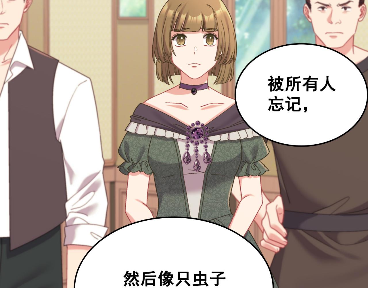 恶女的定义韩漫全集-第141话 你什么都不是无删减无遮挡章节图片 