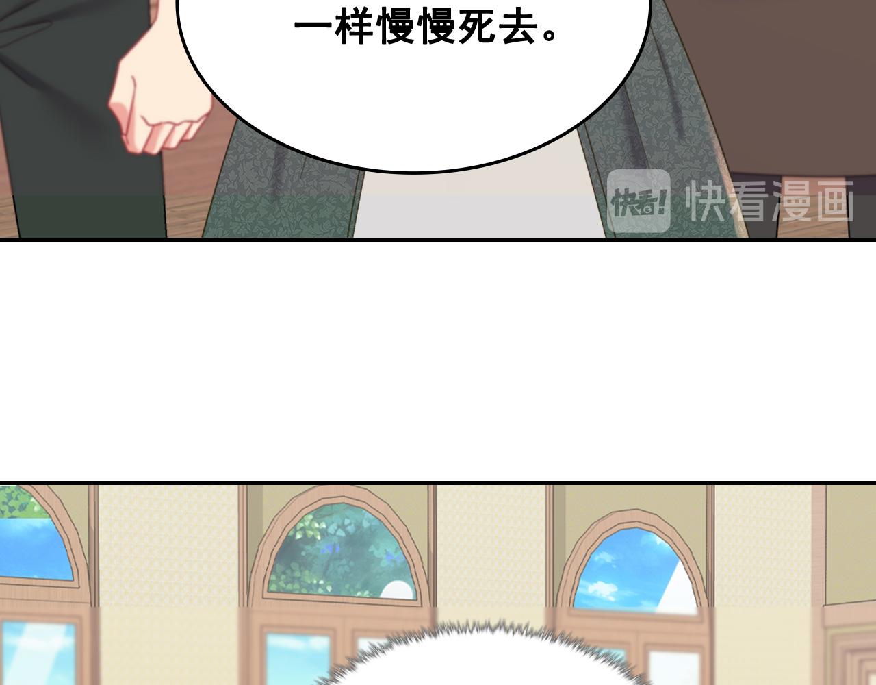 恶女的定义韩漫全集-第141话 你什么都不是无删减无遮挡章节图片 