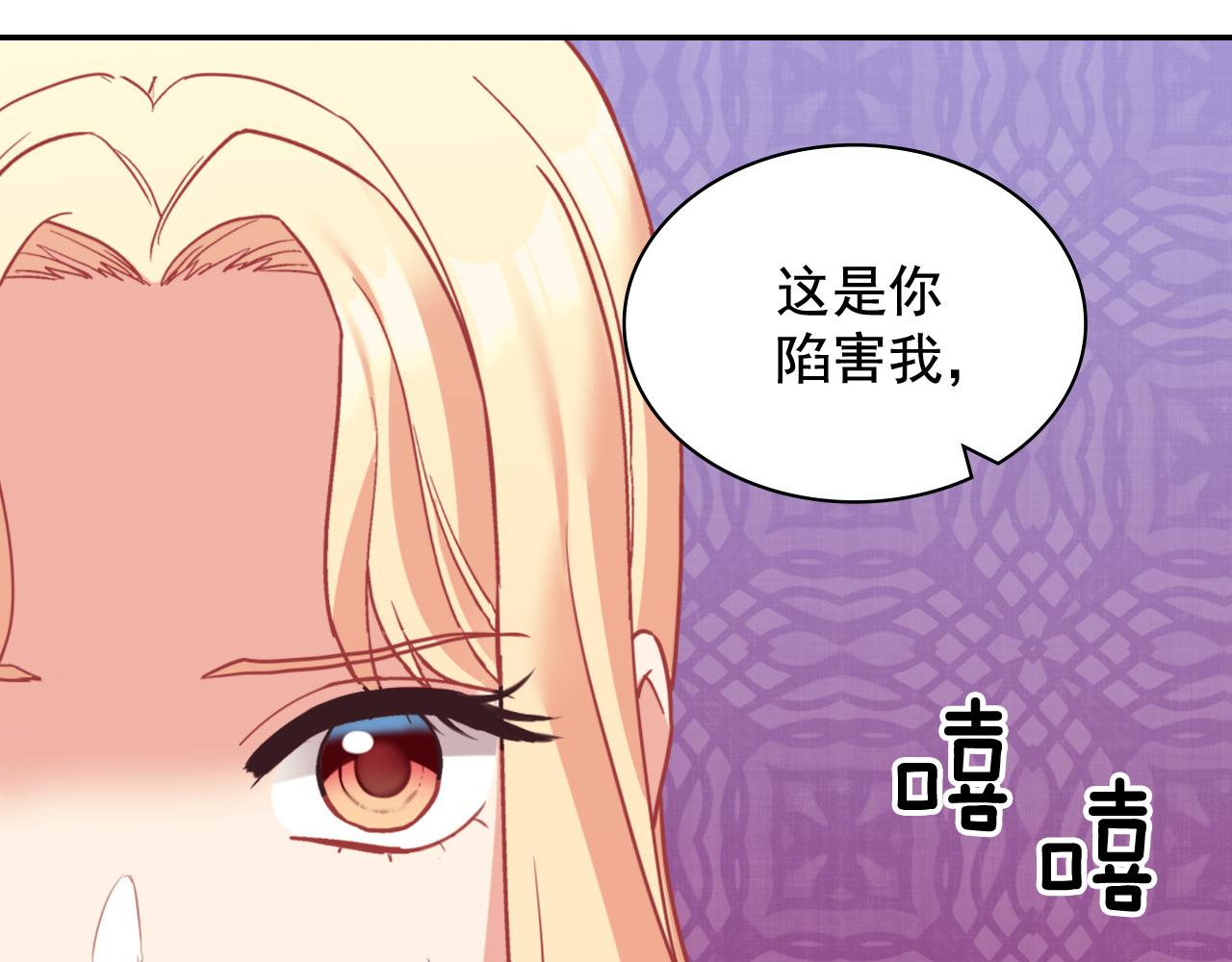 恶女的定义韩漫全集-第141话 你什么都不是无删减无遮挡章节图片 