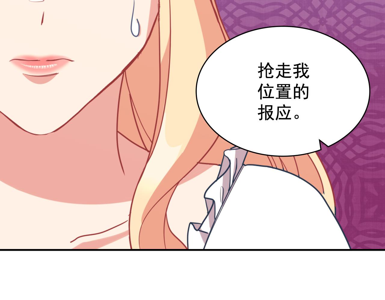 恶女的定义韩漫全集-第141话 你什么都不是无删减无遮挡章节图片 