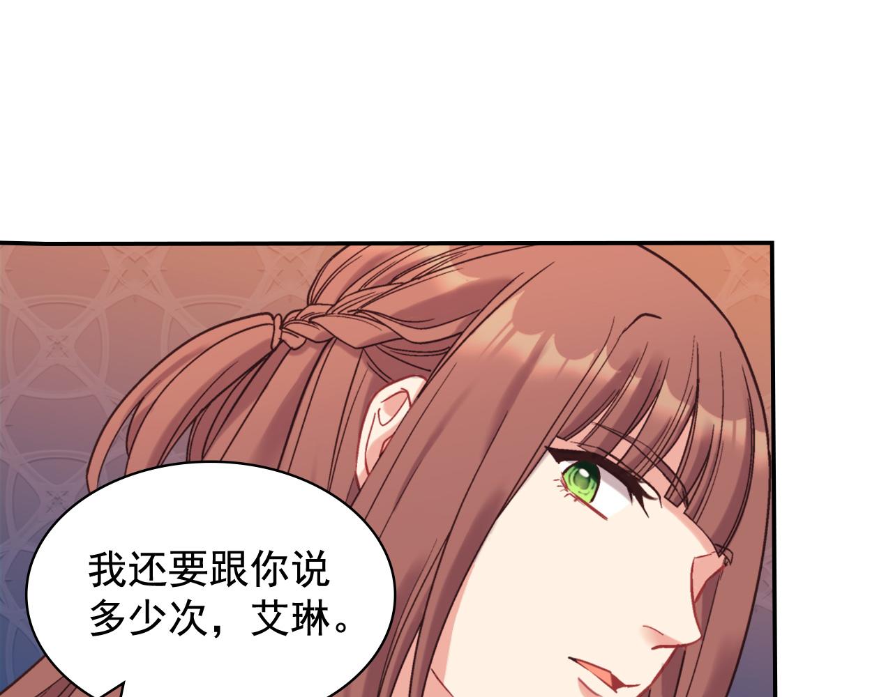 恶女的定义韩漫全集-第141话 你什么都不是无删减无遮挡章节图片 