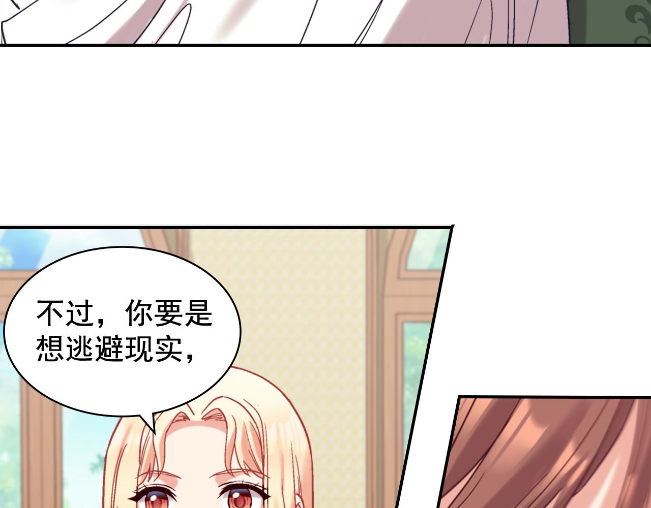 恶女的定义韩漫全集-第141话 你什么都不是无删减无遮挡章节图片 