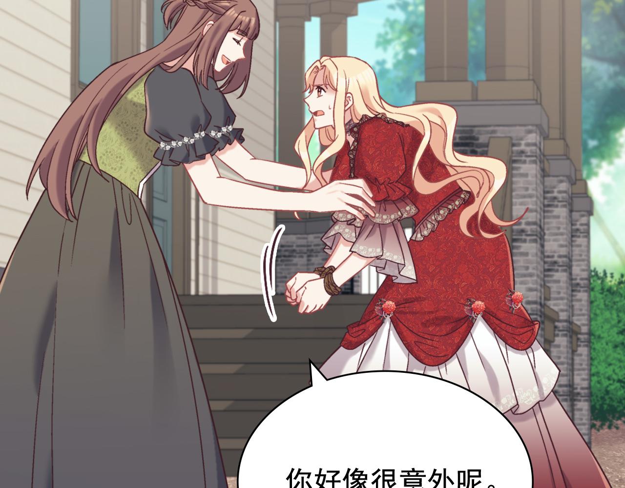 恶女的定义韩漫全集-第141话 你什么都不是无删减无遮挡章节图片 