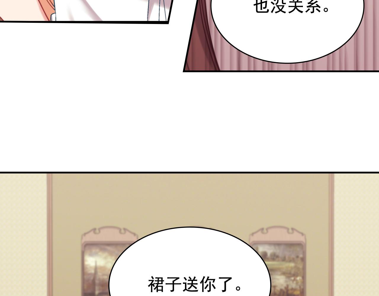 恶女的定义韩漫全集-第141话 你什么都不是无删减无遮挡章节图片 