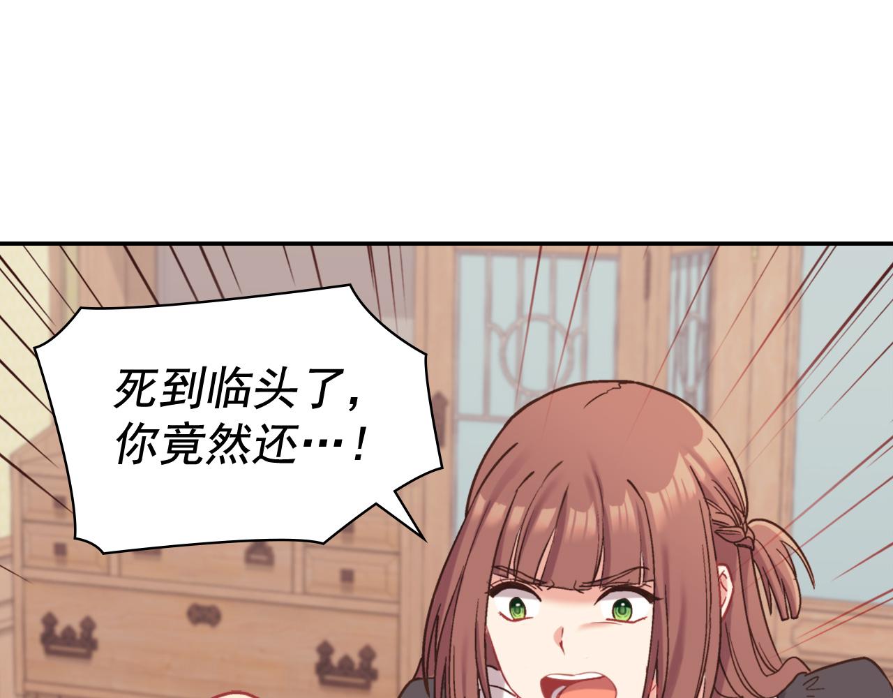 恶女的定义韩漫全集-第141话 你什么都不是无删减无遮挡章节图片 