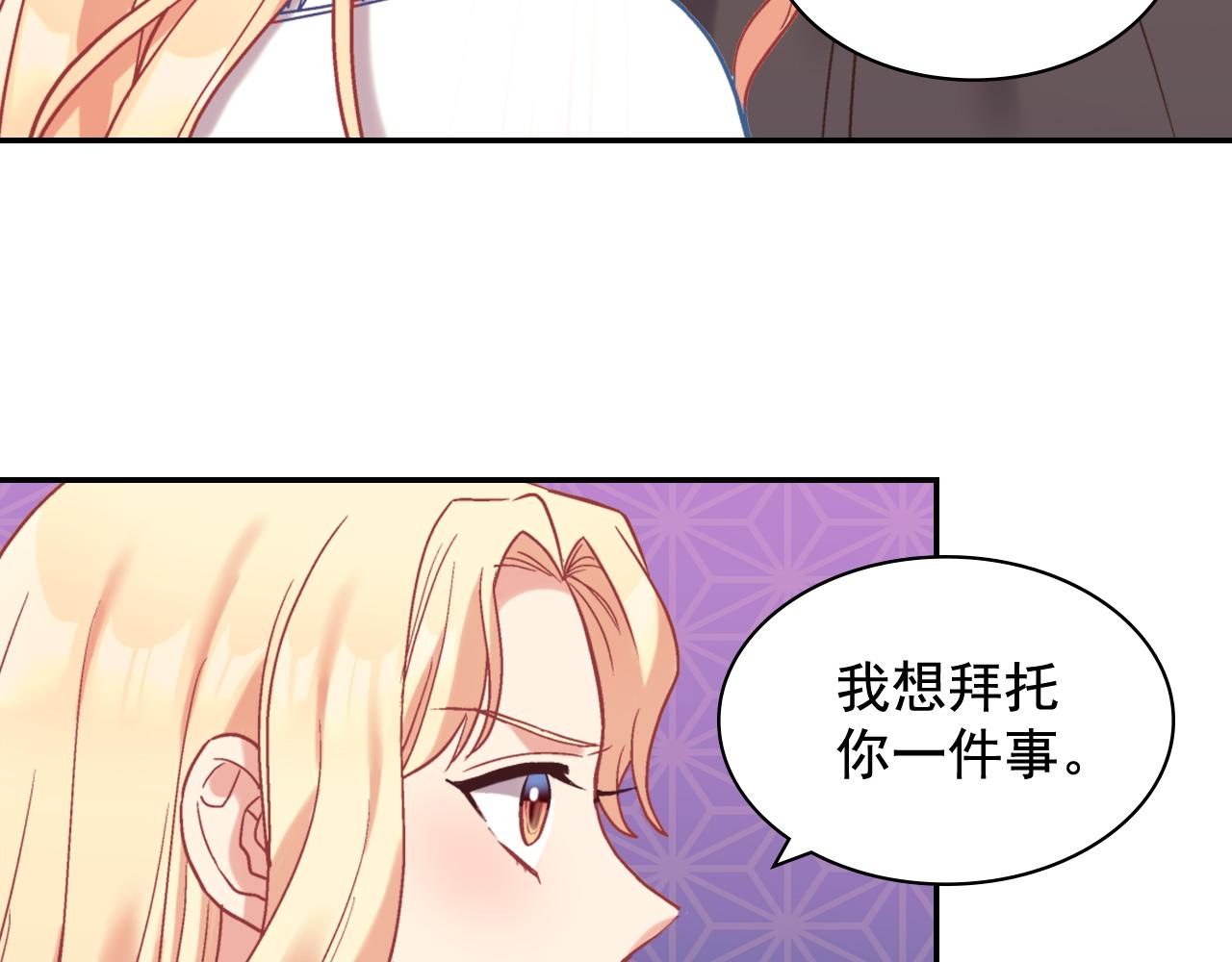 恶女的定义韩漫全集-第141话 你什么都不是无删减无遮挡章节图片 
