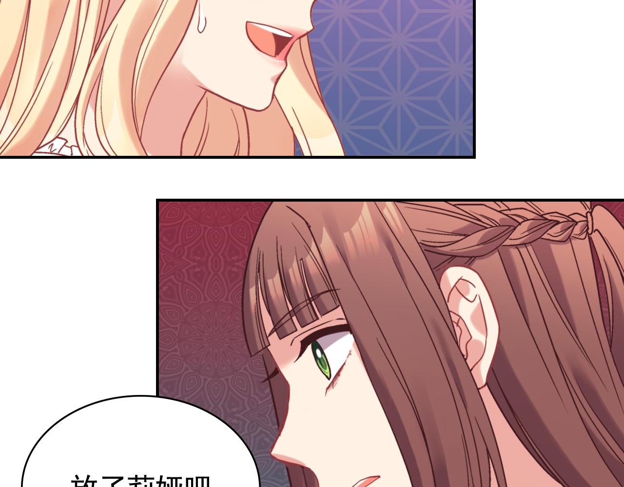 恶女的定义韩漫全集-第141话 你什么都不是无删减无遮挡章节图片 