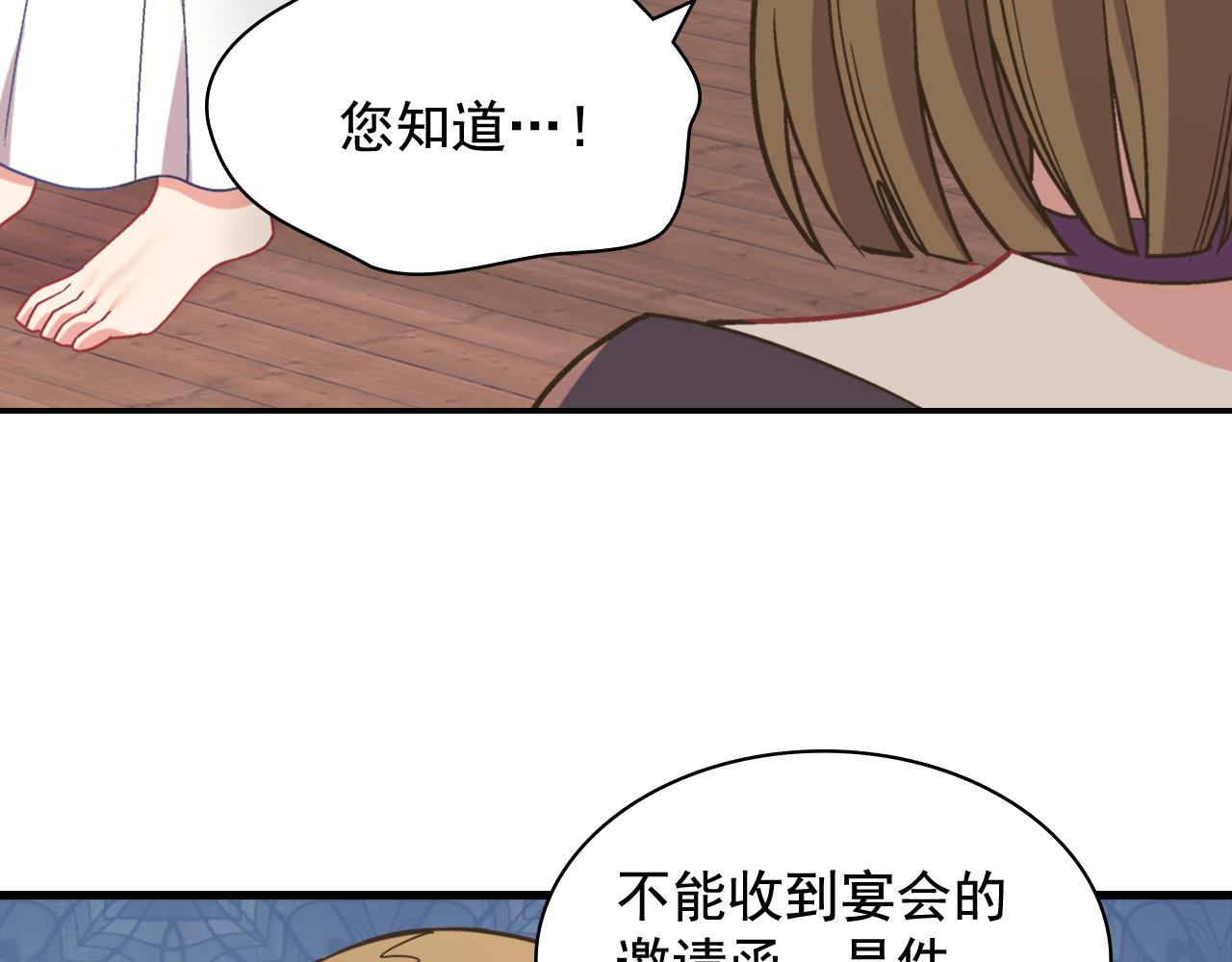 恶女的定义韩漫全集-第142话 第一位客人无删减无遮挡章节图片 