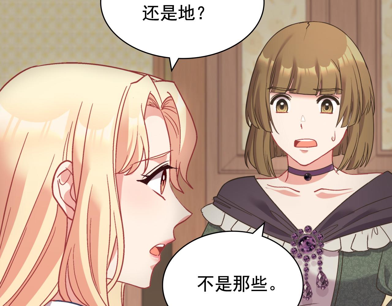 恶女的定义韩漫全集-第142话 第一位客人无删减无遮挡章节图片 