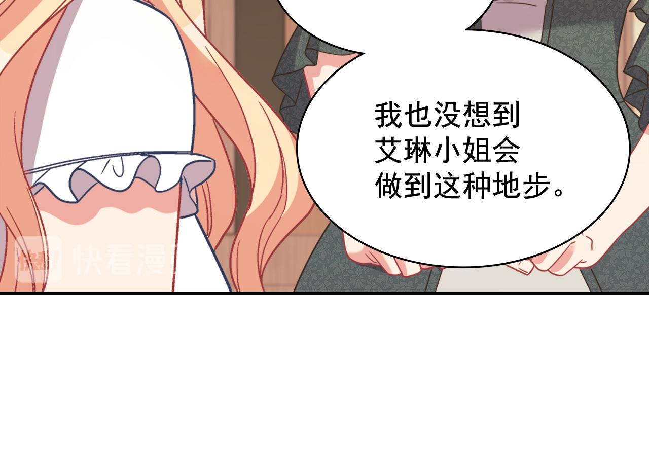 恶女的定义韩漫全集-第142话 第一位客人无删减无遮挡章节图片 