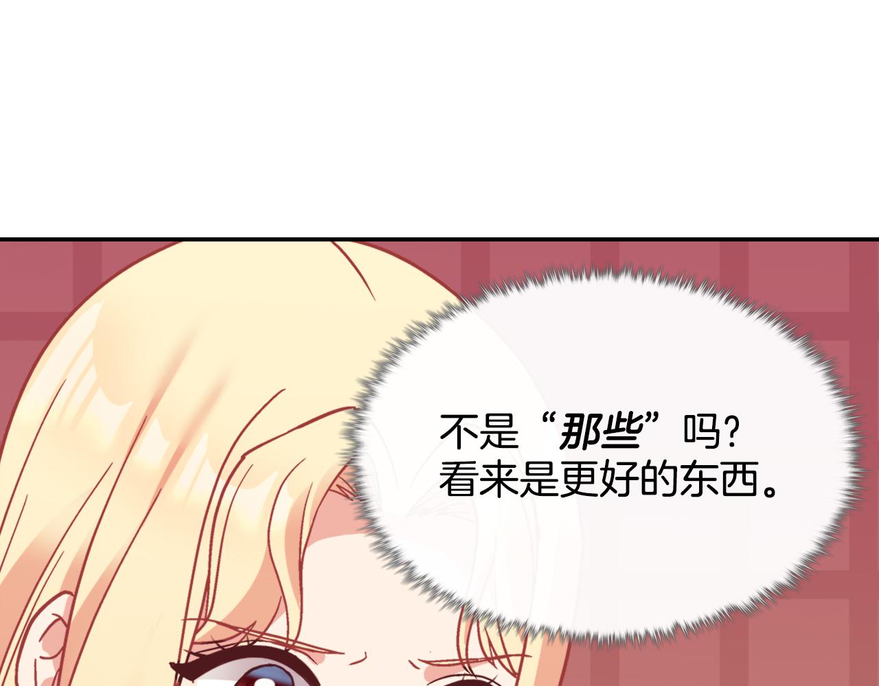 恶女的定义韩漫全集-第142话 第一位客人无删减无遮挡章节图片 