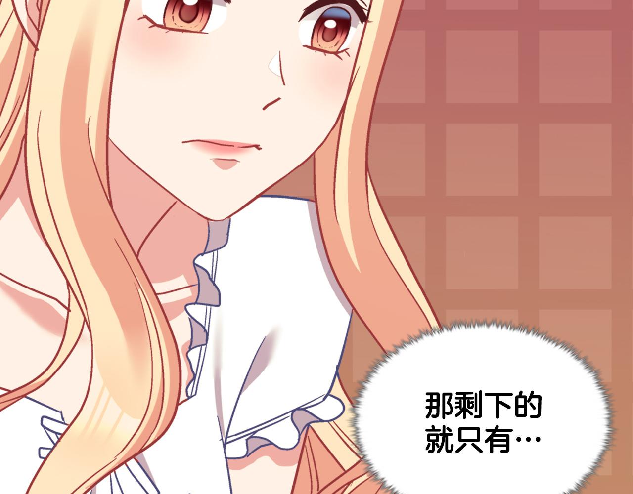 恶女的定义韩漫全集-第142话 第一位客人无删减无遮挡章节图片 